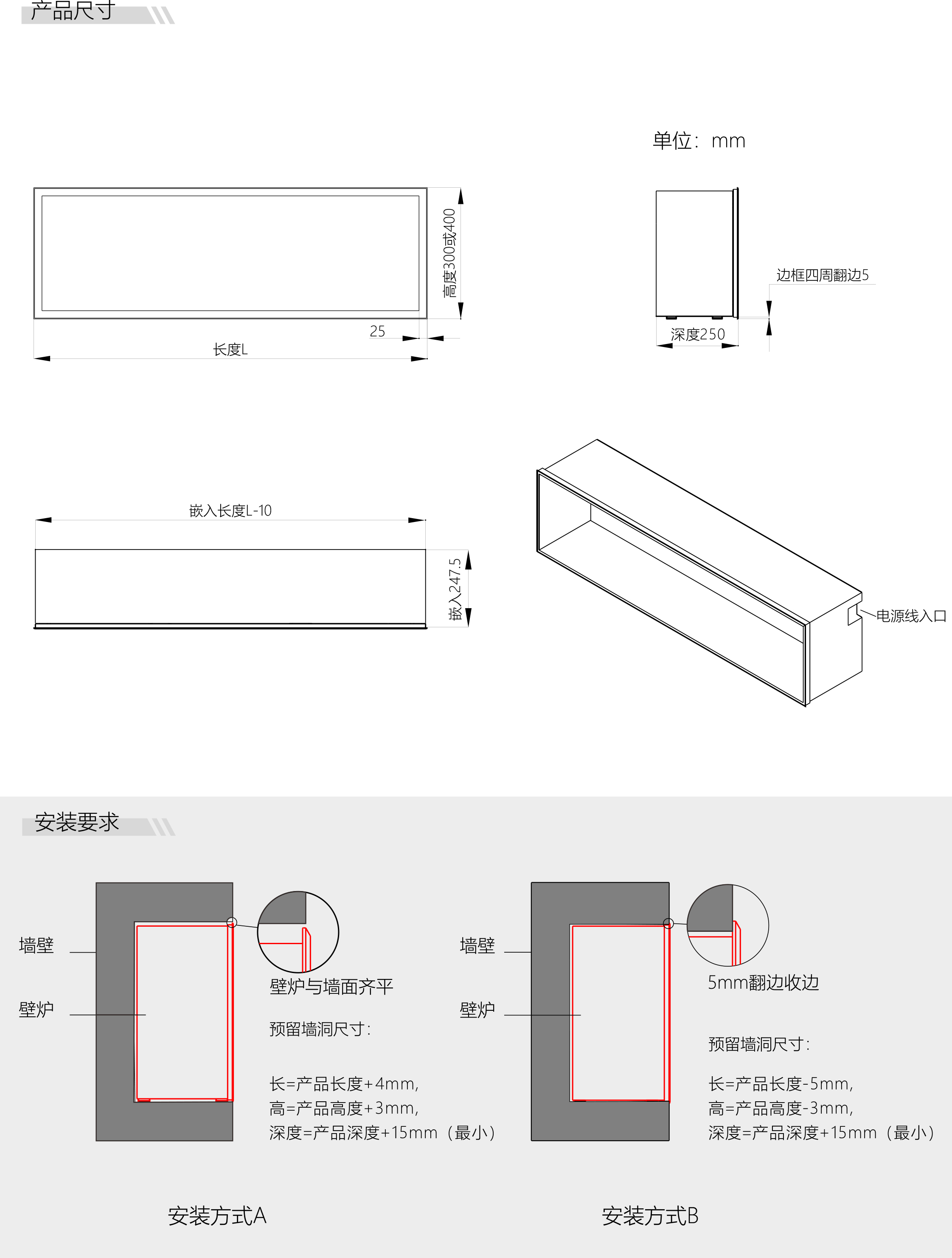 产品尺寸及安装要求图.jpg